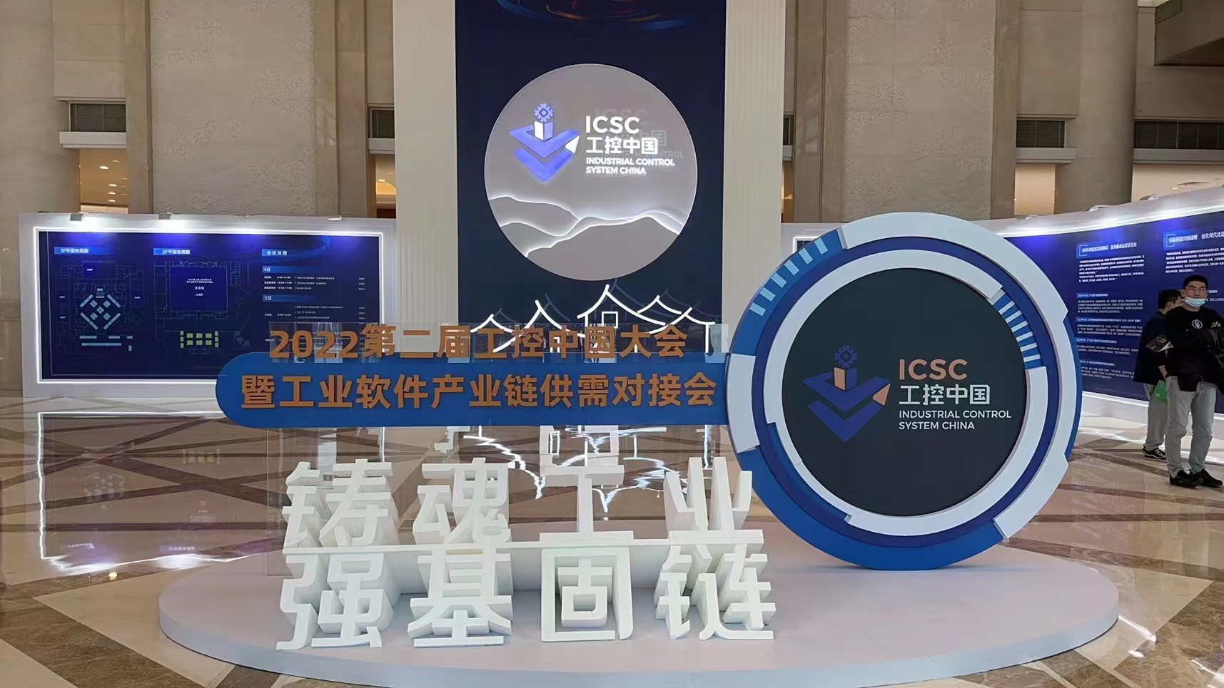 第二屆工控中國(guó)大會(huì)圓滿(mǎn)落幕，云涌科技載譽(yù)而歸