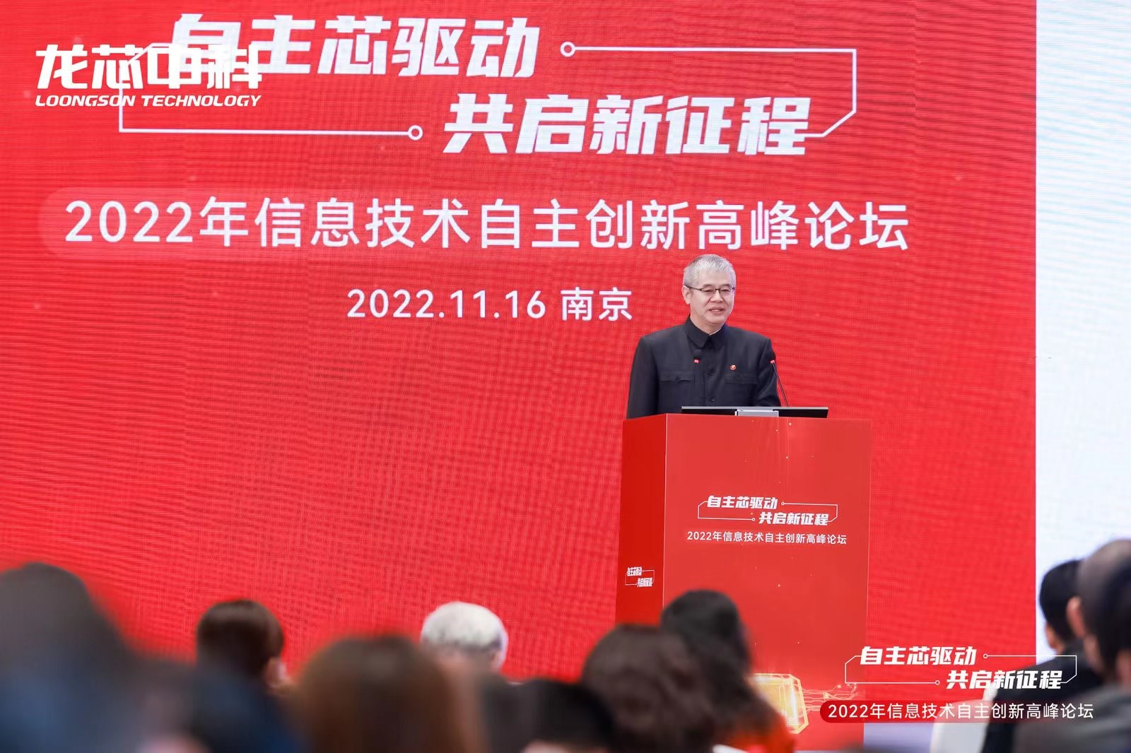 攜手龍芯，共襄盛舉|云涌亮相2022年信息技術(shù)自主創(chuàng)新高峰論壇